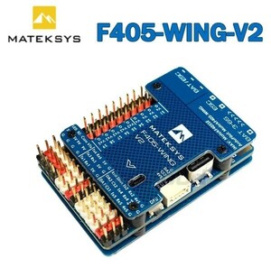 FLIGHT CONTROLLER F405-WING-V2 ArduPilot INAV ラジコン飛行機　ドローン FPV フライトコントローラー