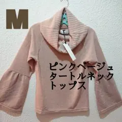 新品 ピンクベージュ タートルネック トップス♥M GU ユニクロ