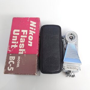 【86】Nikon ニコン Flash Unit フラッシュ ユニット BC-5 元箱付 ケース付 動作未確認品 現状品