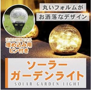 ソーラーライト 太陽光発電 配線不要 LEDライト 防水 玄関 ベランダ ヨーロッパ風 レトロ (大) オシャレ グッズ　蓄電　省エネ　未使用