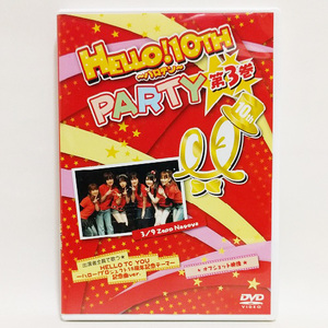 HELLO!10TH PARTY 第3巻 ～ハロテン～ [DVD] / ハロープロジェクト ハロプロ モーニング娘