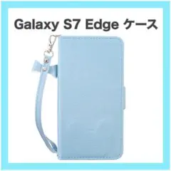 ❤️匿名配送❤️新品 Galaxy S7 Edge SC-02H/SCV33ケース