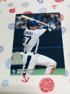 カルビープロ野球チップスカード 中日ドラゴンズ 英智