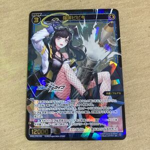 トレカ WIXOSS-ウィクロス- WXDi-CP02-055 猫塚ヒビキ SR