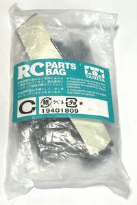 タミヤ RC 1/10 デューンバギー 袋詰C 19401809 ストリートバギー シャフト ビス ベアリング ナット ワッシャー