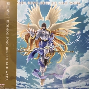 【HMV渋谷】和田光司/DIGIMON SONG BEST OF KOJI WADA(FEME16)