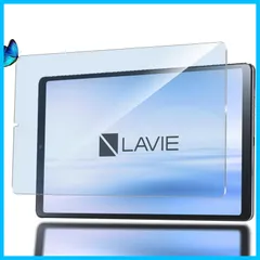 ã€�æ•°é‡�é™�å®šã€‘ã€�ãƒ–ãƒ«ãƒ¼ãƒ©ã‚¤ãƒˆã‚«ãƒƒãƒˆ 93%ã€‘ã€� 1æ�šå…¥ã‚Šã€‘NEC LAVIE Tab T9 T0995/HAS ç”¨ã�®ã‚¬ãƒ©ã‚¹ãƒ•ã‚£ãƒ«ãƒ  ç›®ã�®ç–²ã‚Œè»½æ¸› æ¶²æ™¶ä¿�è­· ãƒ•ã‚£ãƒ«ãƒ  TAB09/Q01 8.8ã‚¤ãƒ³ãƒ� ç”¨ã�®ä¿�è­·ã‚·ãƒ¼ãƒˆ ä¿�è­·ã‚¬ãƒ©ã‚¹ ç¡¬åº¦9H/è²¼ã‚Šä»˜ã�‘ç°¡å�˜/è¶…è–„é£›æ•£é˜²