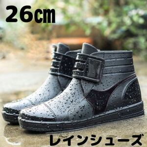 【42/26cm】黒 メンズ 長靴 レインシューズ ショート ブーツ 防水