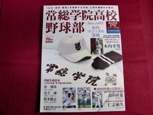 レ/常総学院高校野球部―木内マジックの深層