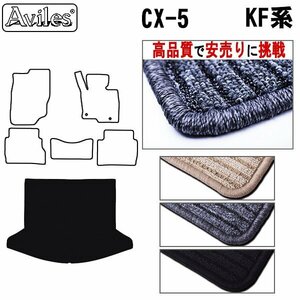 当日発送 フロアマット トランク用 マツダ CX-5 KF系 H29.02- 【全国一律送料無料 高品質で安売に挑戦】