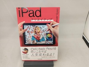 iPadクリエイティブ amity_sensei