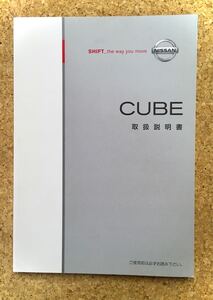 NISSAN★CUBE　キューブ　取扱説明書Z12ー00《USED》