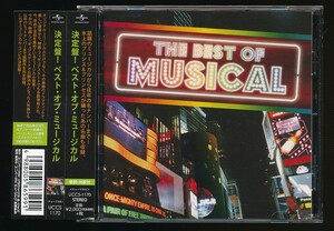 A-3548　THE BEST OF MUSICAL　（帯付）　