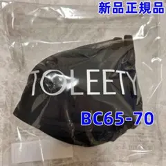 村重杏奈　TOLEETY トゥリーティ BC65-70　軽やかストレスフリーブラ