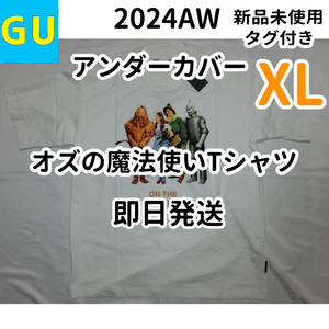 GU ジーユー アンダーカバー オズの魔法使い Tシャツ UNDERCOVER XL