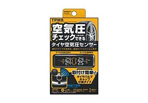 カシムラ（Kashimura）/タイヤ空気圧センサー　品番：KD-220