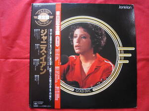 ■ジャニス・イアン（Janis　Ian）■　Janis　Ian　決定盤ゴールド・ディスク　来日記念盤　■　 国内盤帯付きLPレコード 　