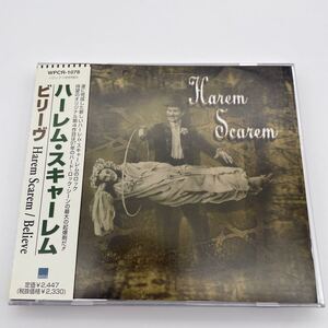 【帯付】ハーレム・スキャーレム/ビリーヴ/Harem Scarem/Believe/CD