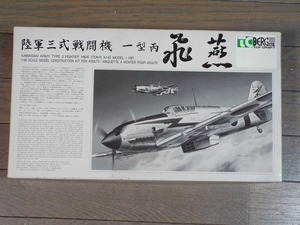 ◎送料無料！ＴＣベルグ 1/48　飛燕一型丙 # A48-1