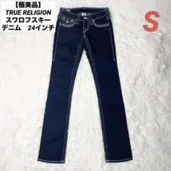 【極美品】TRUE RELIGION スワロフスキーデニム　24インチ　USA