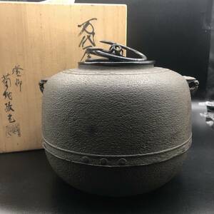 ★茶釜 万代屋釜 茶道具 茶器 釜師 菊池政光 骨董品 共箱 伝統工芸 金属工芸 ★ NH0536