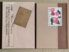 「岐牟太末学大全」玩球隠士編撰 太平書屋