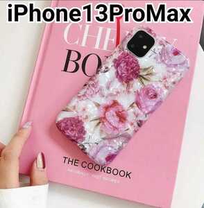 iPhone13ProMaxケース　ピンク　花柄　シェル風　キラキラ　可愛い