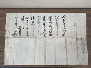 【模写】戦国武将 筑前国福岡藩初代藩主 黒田長政 キリシタン大名 書状、古文書 消息文 折状 花押