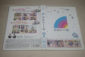 ●〆アメトーク　22ア　DVD⑧（レンタル版）