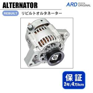 ハイゼット S330V S330W S321V S331V リビルトオルタネーター 101211-8600 27060-97209 [A-D042]