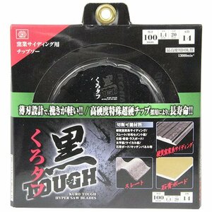 藤原産業 SK11 黒タフ 窯業 サイディング 用 100X1.4X14P 窯業 サイディング スレート 石膏 ボード 切断 建築 建設 外壁 外装 石こう 材料