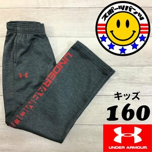 SDN4-462★USA限定デザイン★状態良好【UNDER ARMOUR】高機能 裏起毛 トラックパンツ【ユース 160】濃グレー 赤 部活 運動 ダンス