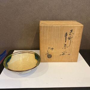 茶道具　陶器 茶碗　