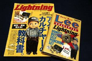 2012.5Lightning ライトニング+未使用付録付-ドーナツボタンセルフパンチングSET-創刊18周年特大号■アメリカンカルチャーの教科書