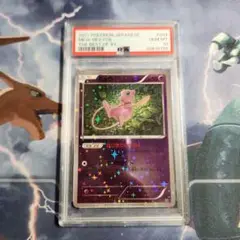 ポケモンカード　ミュウ　PSA10