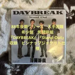 男闘呼組／DAYBREAK／高橋和也／光GENJI／少年隊／レコード／美品／4