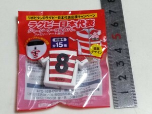 送料１２０円〜 背番号８ファミマ限定 ラグビー日本代表 ジャージーケーブルカバー　リポビタンD購入特典　ファミリーマート　３５４４３９