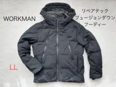 WORKMAN 洗える リペアテックフュージョンダウンフーディー LL ブラック