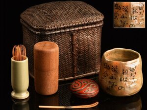 【流】古美術品 時代 竹編茶籠 茶道具揃 KV994