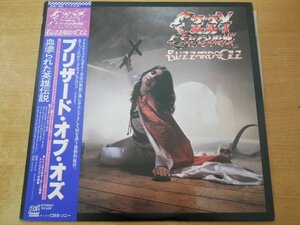 T5-105＜帯付LP/美盤＞オジー・オズボーン / ブリザード・オブ・オズ 血塗られた英雄伝説