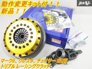 新品！ OS技研 レーシング クラッチ R3C トリプル クラッチ JZX90 JZX100 マークII クレスタ チェイサー 1JZ-GTE 作動変更キット付 棚10D