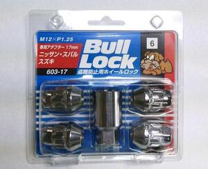 ◎◇ Bull Lock 協永 KYO-EI 盗難防止用ホイールロック ブルロック セット M12×P1.25 603-17 日本製 (キーアダプター外径24mm)