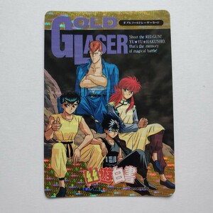 【画像現状品・商品説明必読】幽遊白書 カードダス ダブルゴールドレーザーカード 4人集合 ★検索★ カード まとめて依頼 同封可能です。