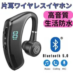 ワイヤレスイヤホン　片耳　Bluetooth 高音質　生活防水