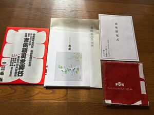 【希少品】京都南座 新装開場記念 記念品一式 記念冊子 式次第 絵番付 風呂敷 歌舞伎 松竹 劇場 限定