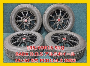 2017年製 195/65R15 91Q GOODYEAR ICE NAVI6 中古 スタッドレス/BADX D.O.S 中古 アルミホイール付き 4本 5穴 PCD:114.3 IN52