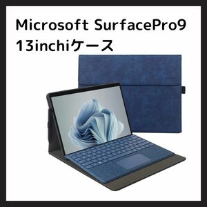 【美品】xisiciao 保護ケース For Microsoft Surface Pro 9 TPU ソフトシェル付き キーボードカバーサーフェスプロ9と互換性あり 