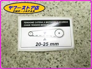 ☆新品未使用☆ 純正(AP8166680) チェーンコーションラベル アプリリア ペガソ650 SXV RXV450 550 aprilia PEGASO 9-21.13