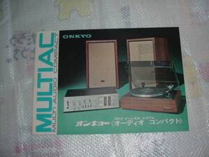 ＯＮＫＹＯ　ＭＵＬＴＩＡＣ６０/５０/のカタログ