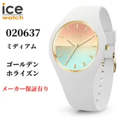 アイスウォッチ 腕時計 ミディアム ゴールデンホライズン 020637 ICE WATCH